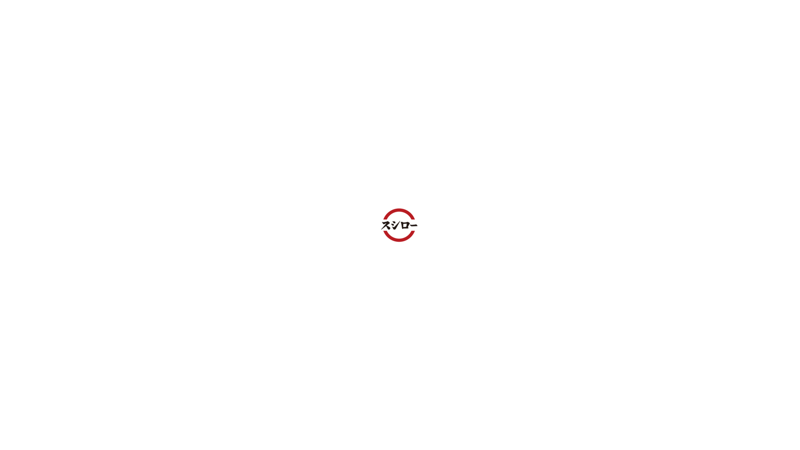 スシローの写真