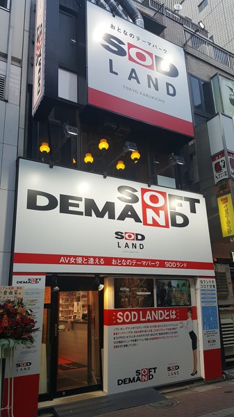 SOD LANDの写真