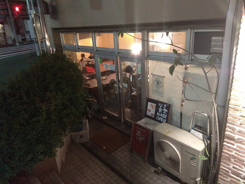 なぎ食堂の写真